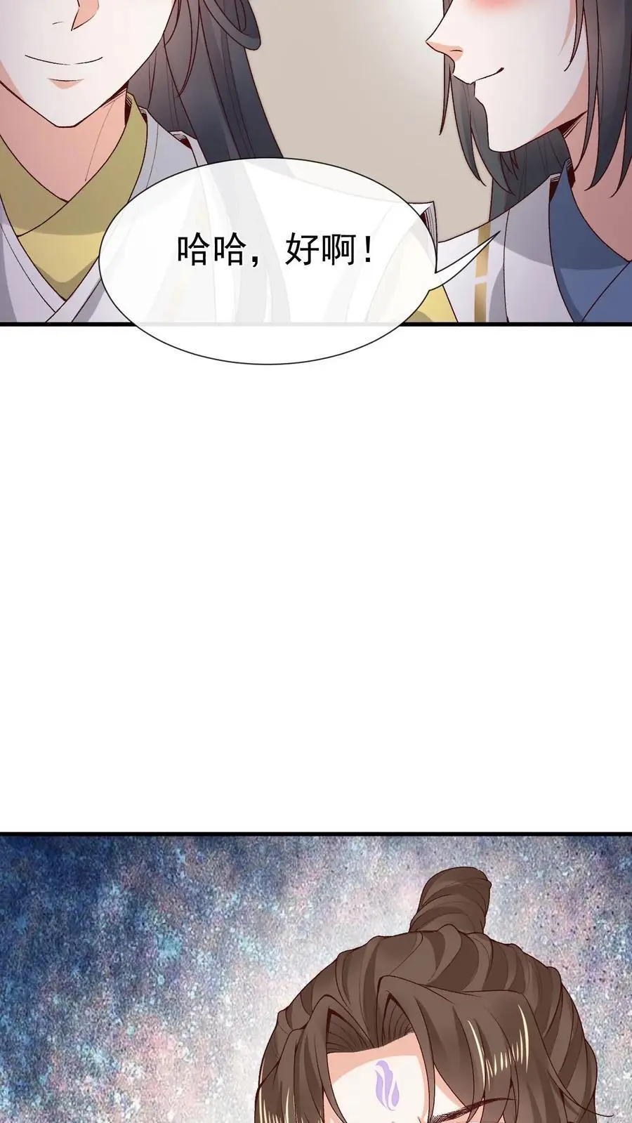 第174话 误会大了 第20页