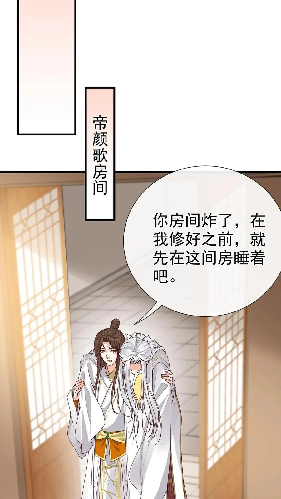 第174话 误会大了 第22页