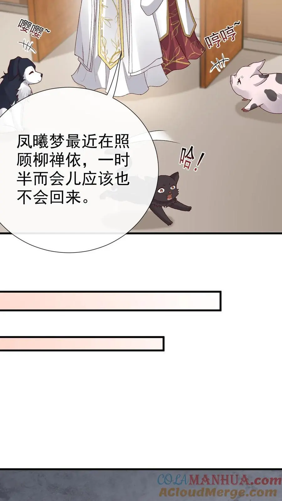 第174话 误会大了 第23页