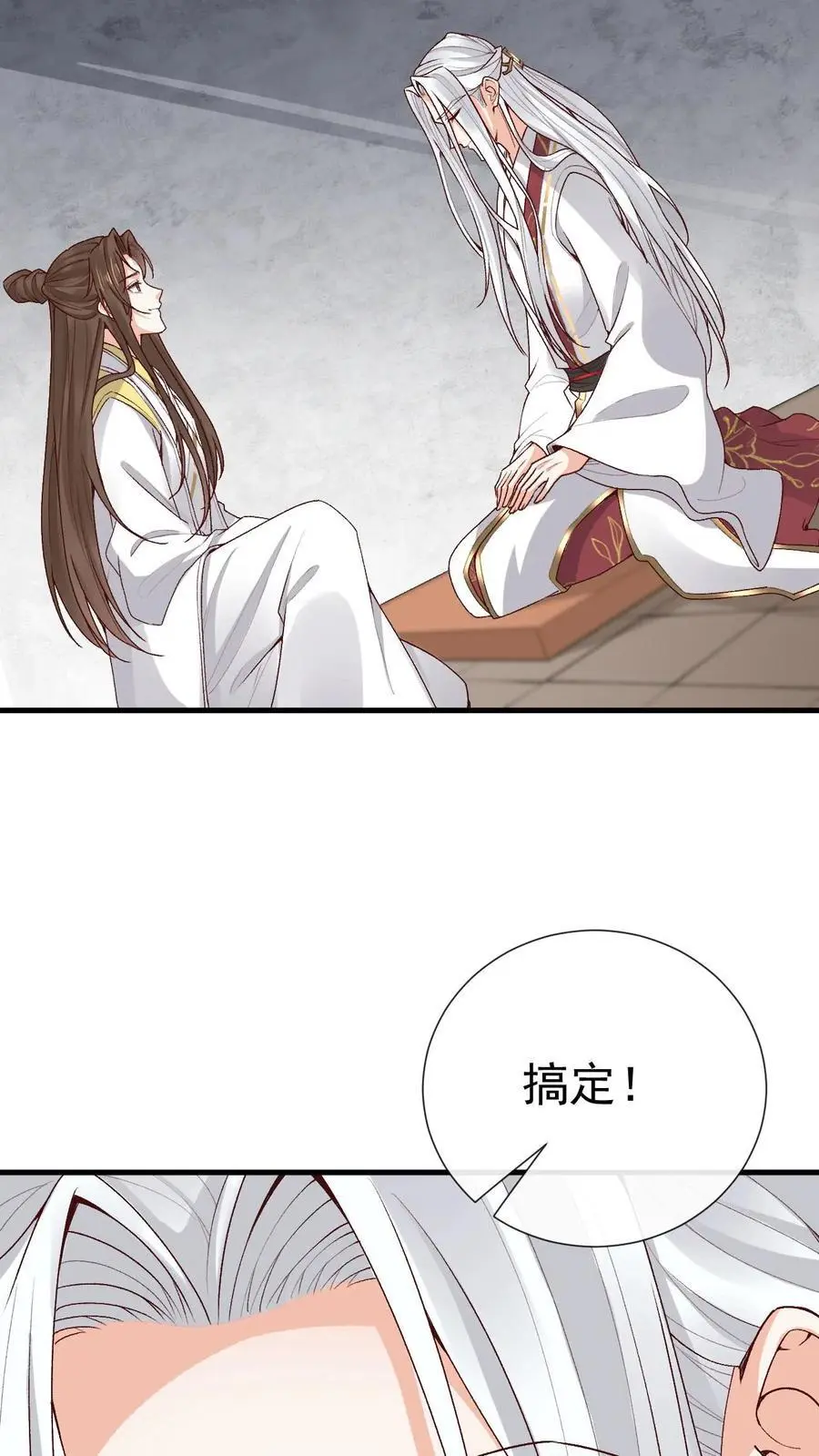 第174话 误会大了 第24页