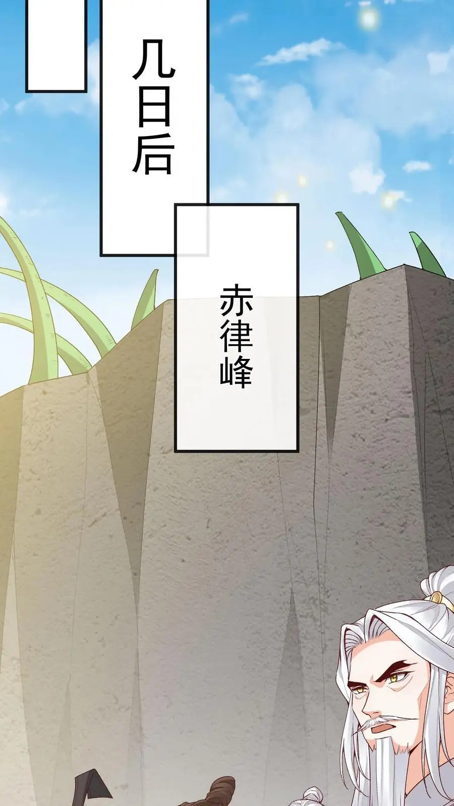 第174话 误会大了 第26页