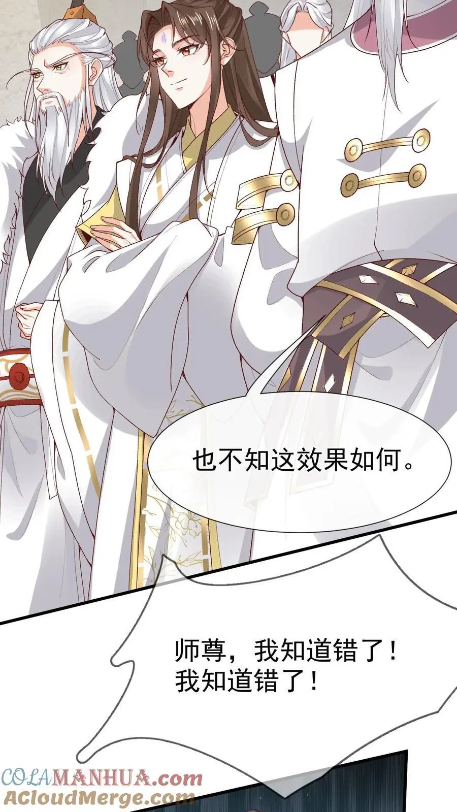 第174话 误会大了 第27页