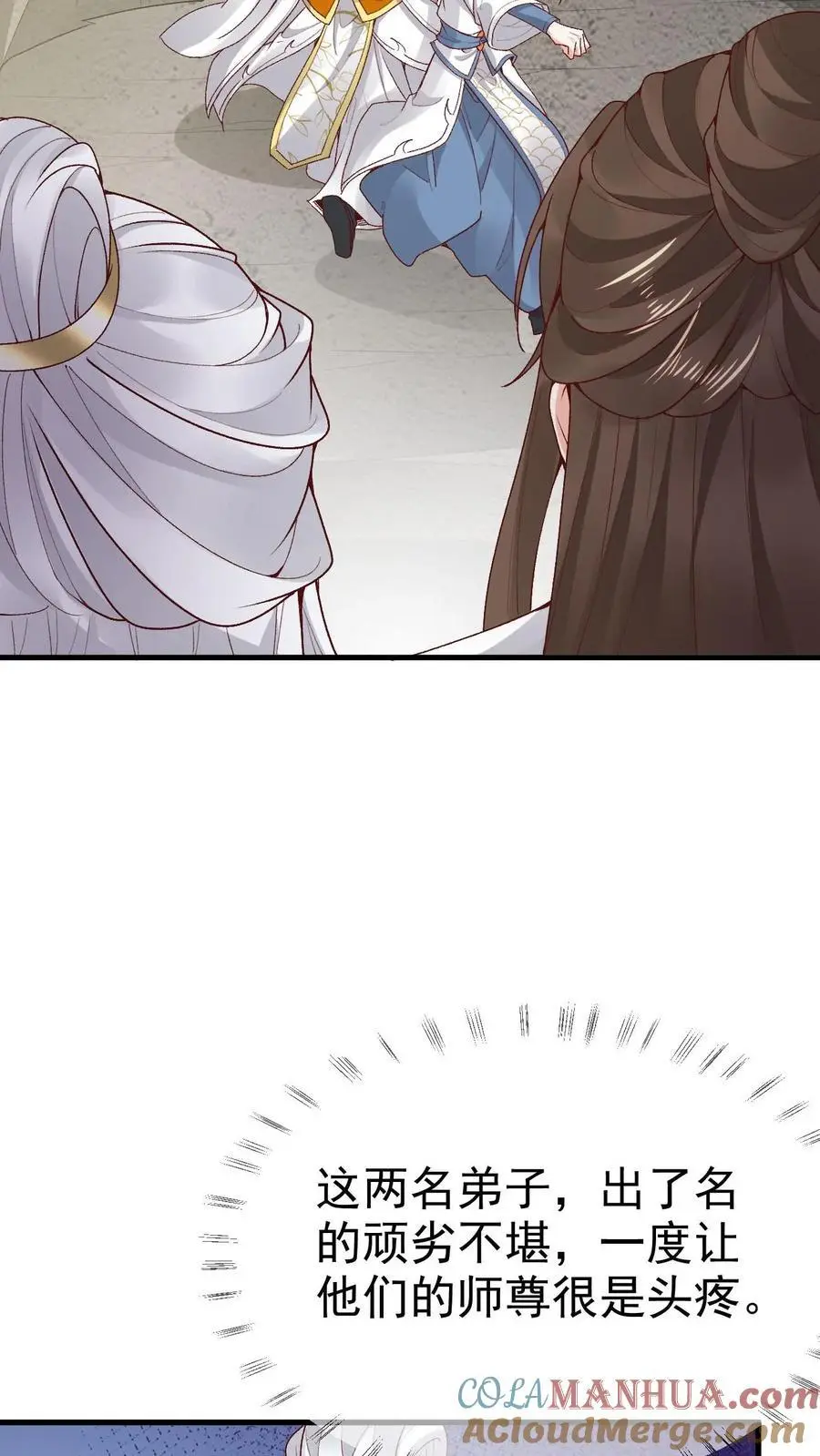 第174话 误会大了 第29页