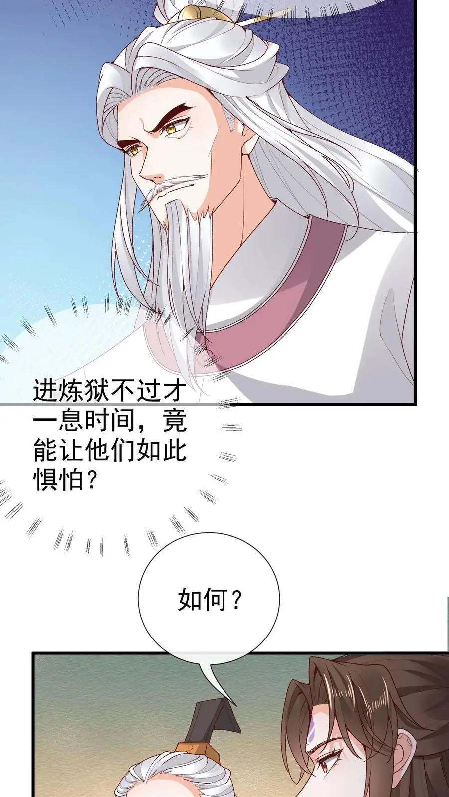 第174话 误会大了 第30页