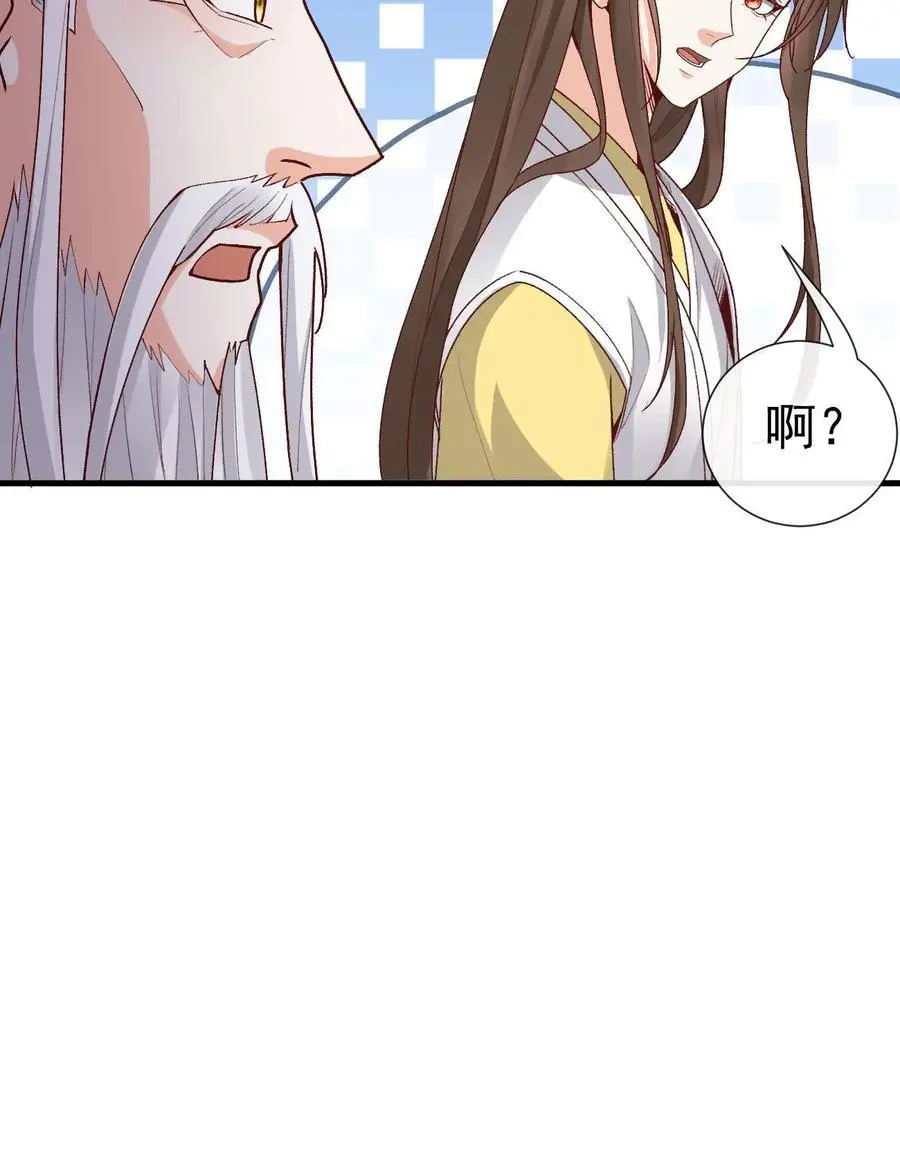 第174话 误会大了 第32页
