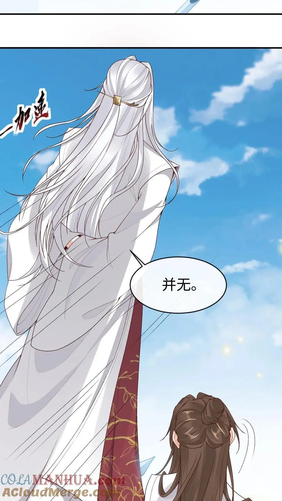 第173话 困阵 第3页
