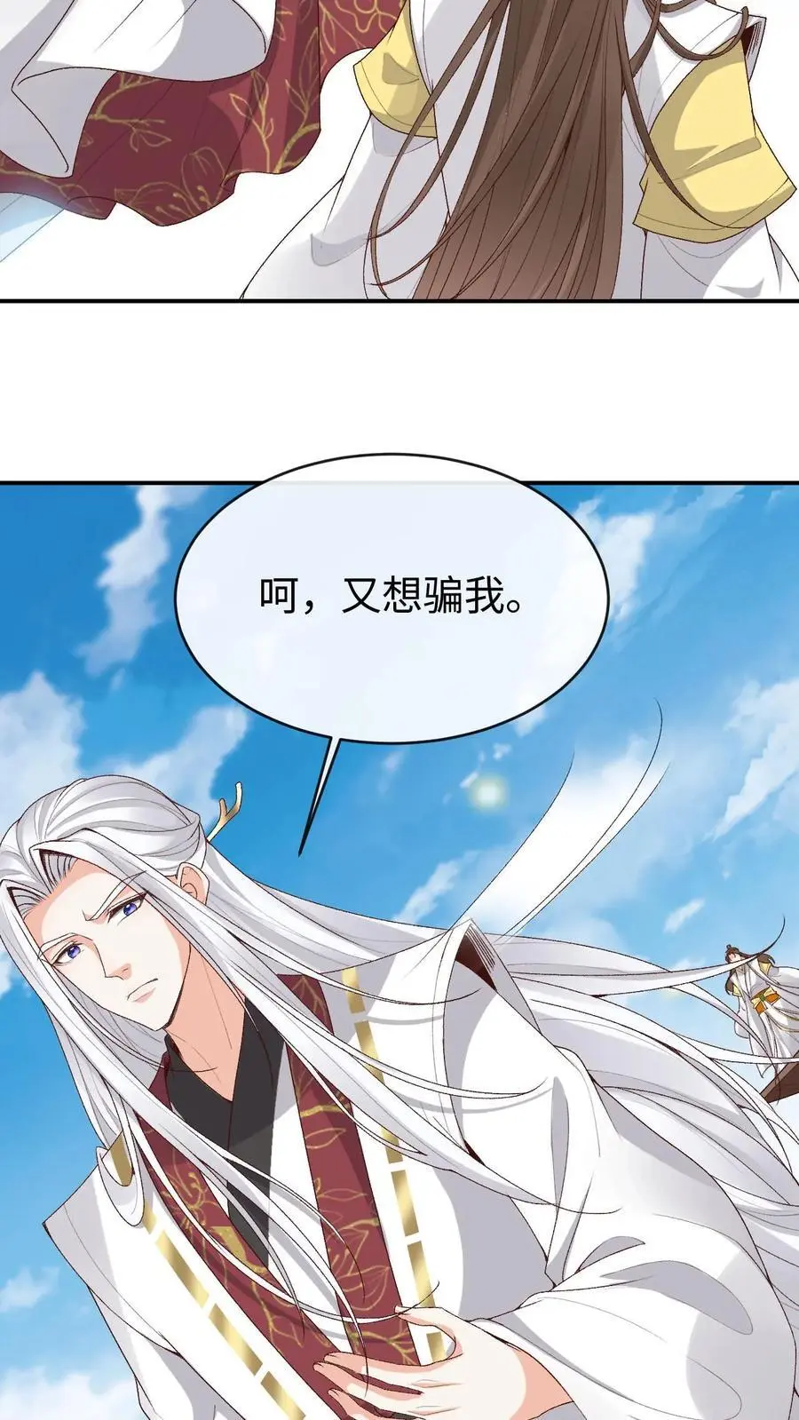 第173话 困阵 第4页