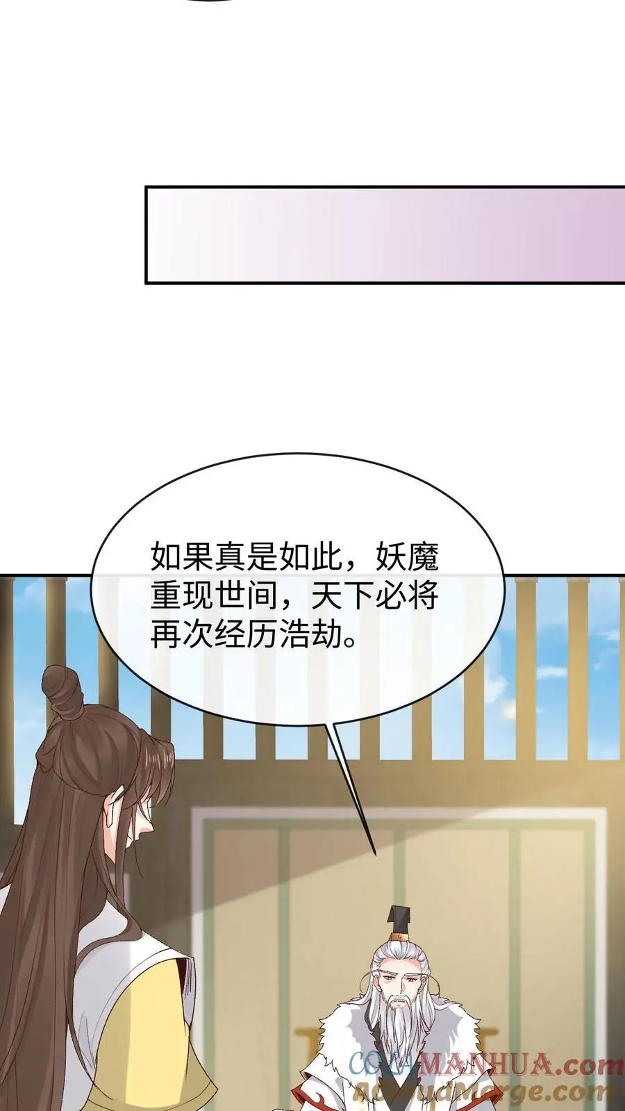 第173话 困阵 第7页