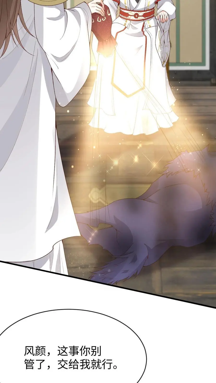 第173话 困阵 第8页