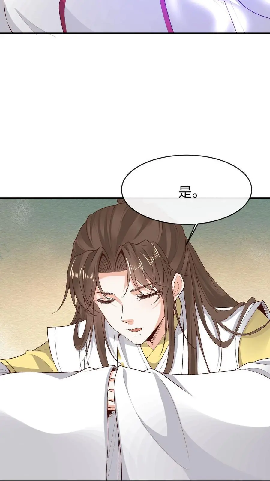 第173话 困阵 第10页