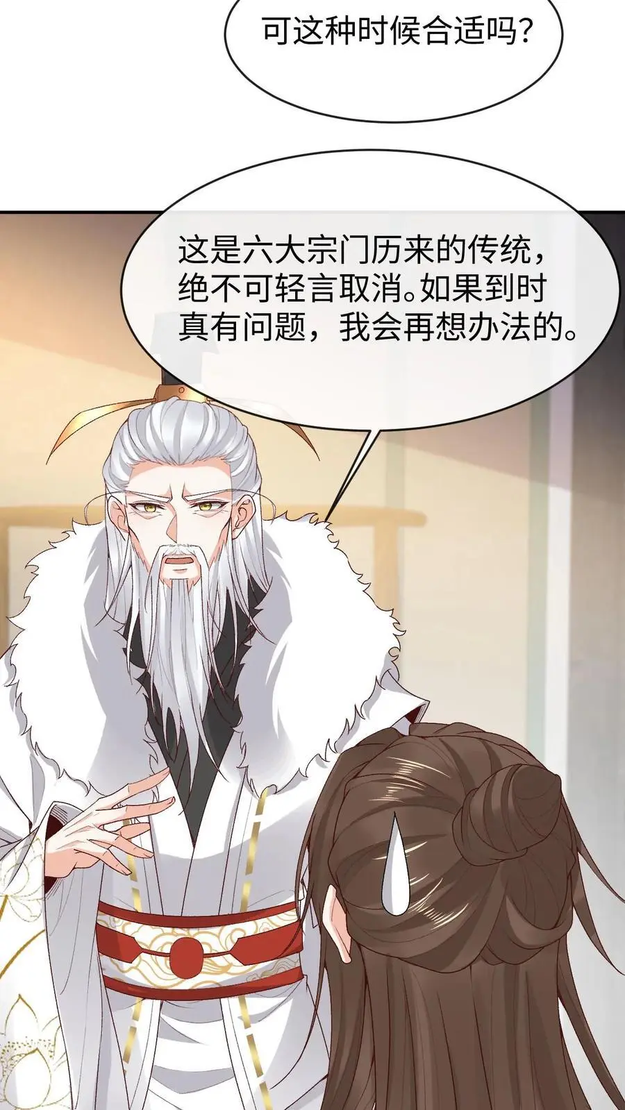 第173话 困阵 第12页