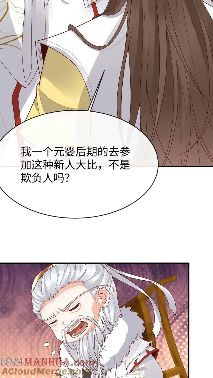 第173话 困阵 第13页