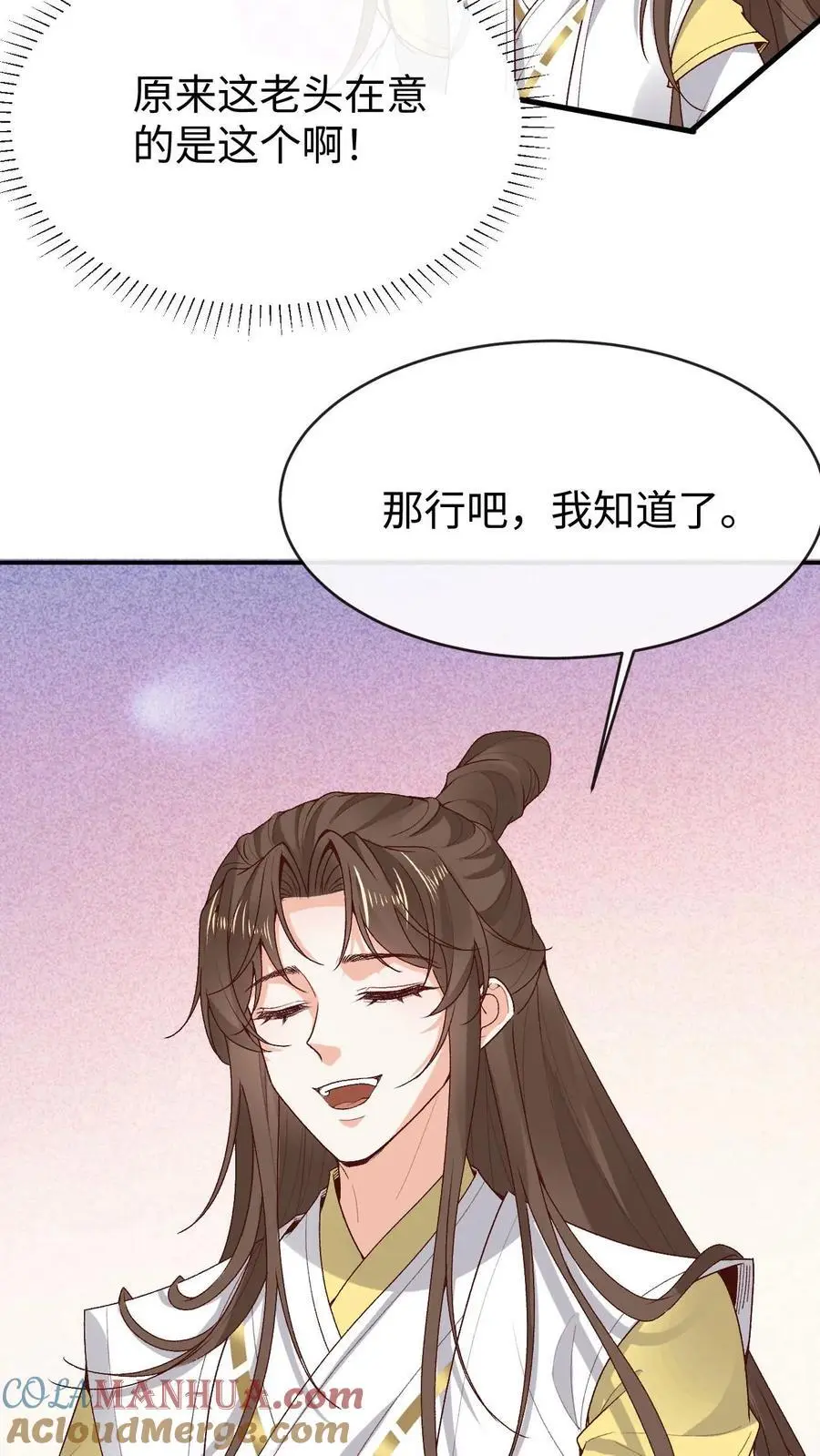 第173话 困阵 第15页