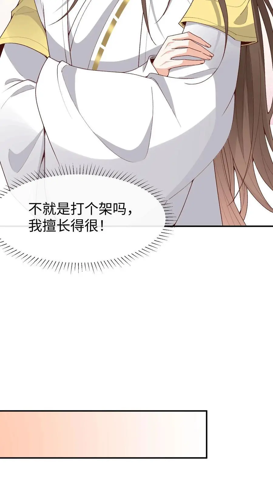 第173话 困阵 第16页