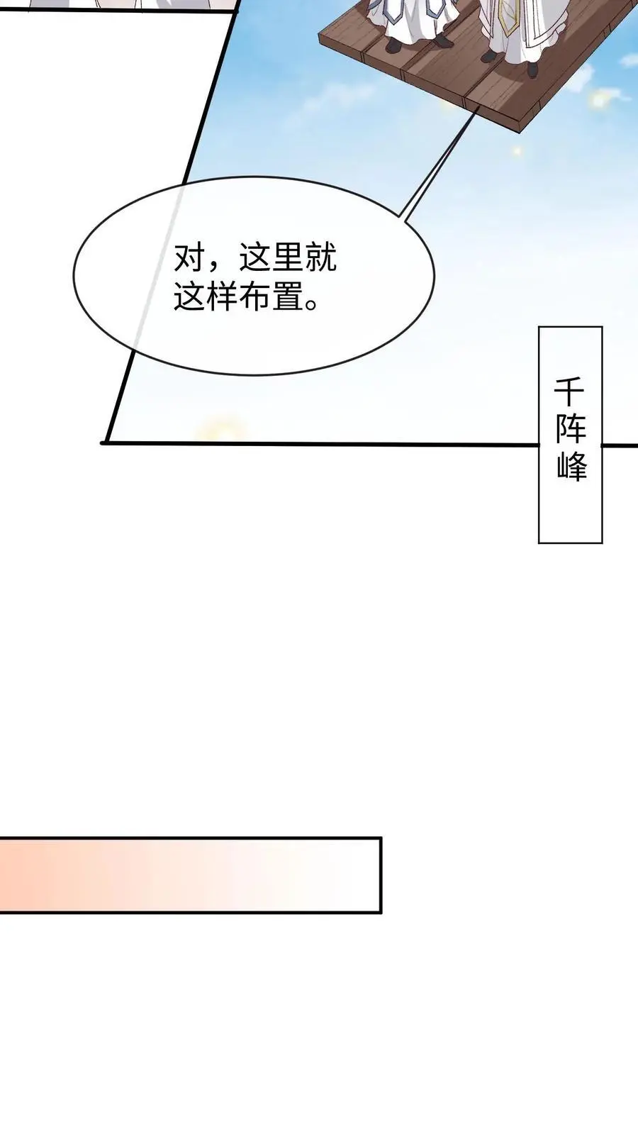 第173话 困阵 第18页