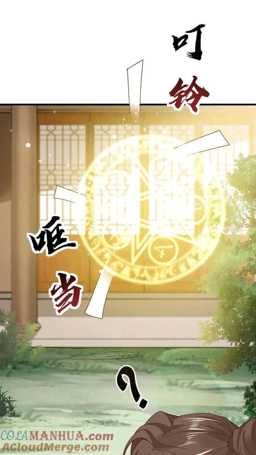 第173话 困阵 第21页