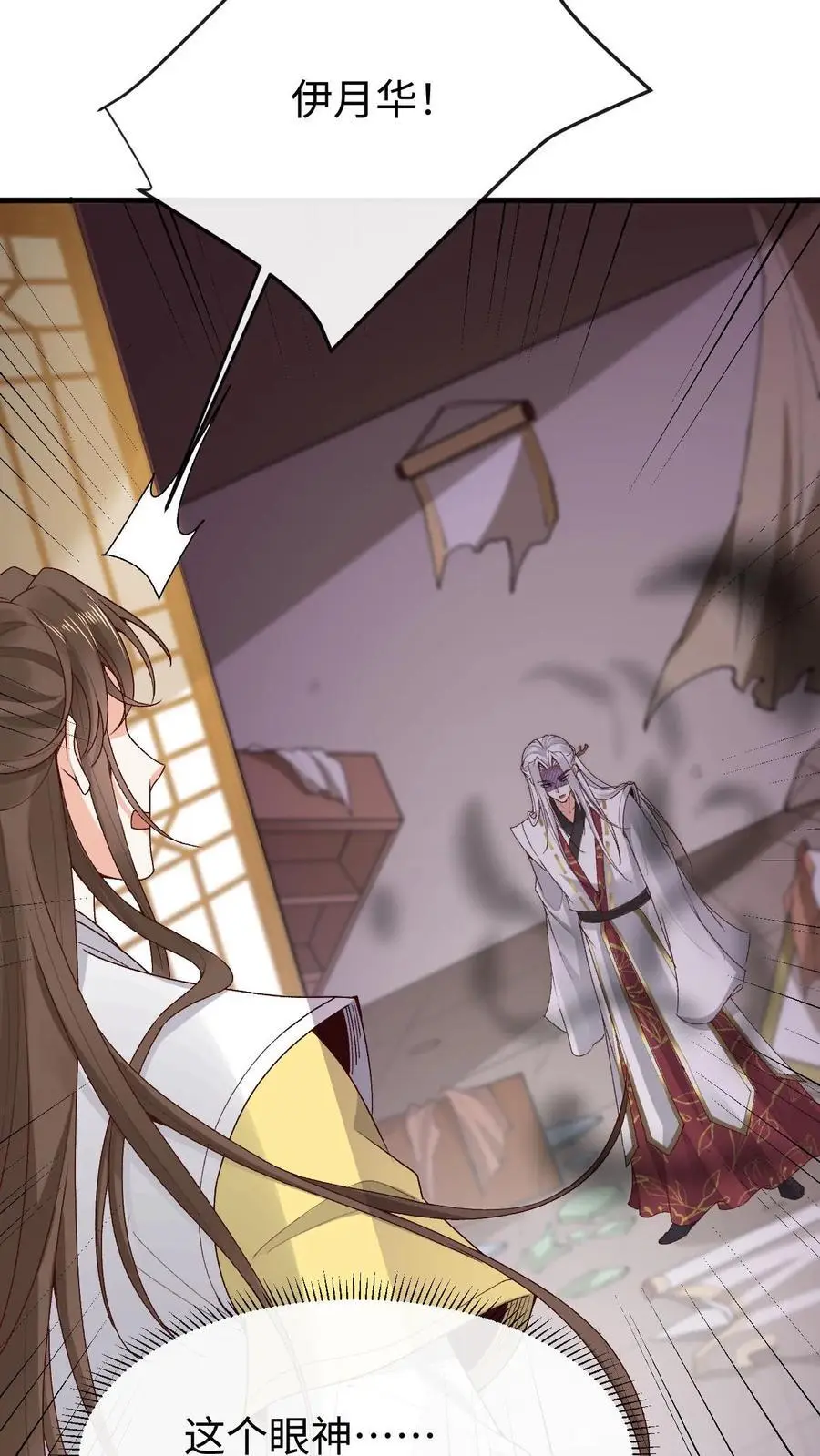 第173话 困阵 第24页