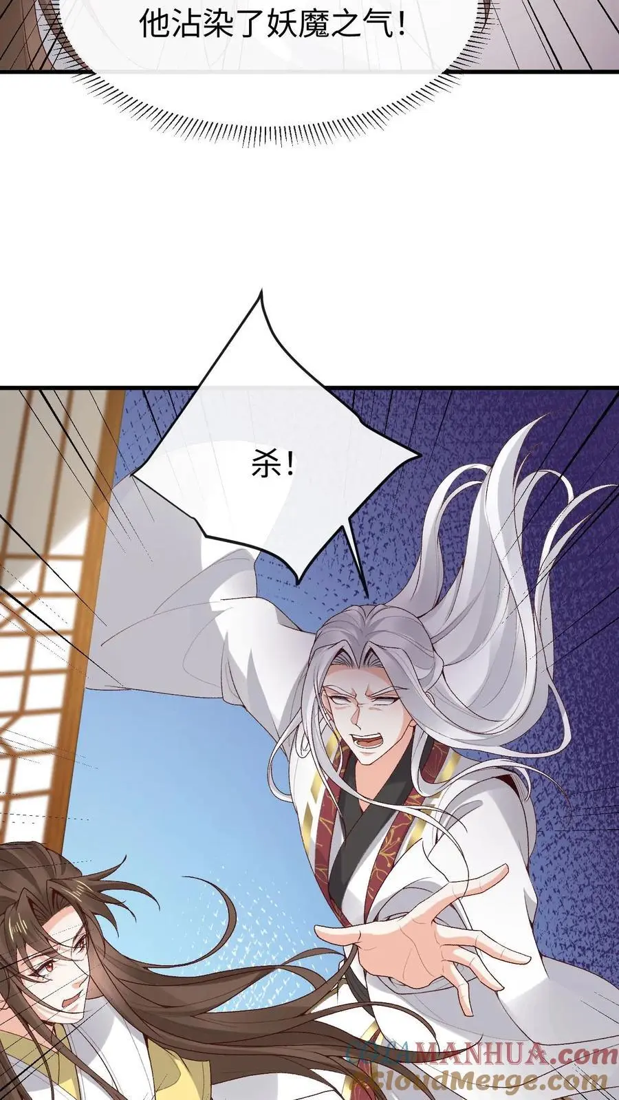 第173话 困阵 第25页