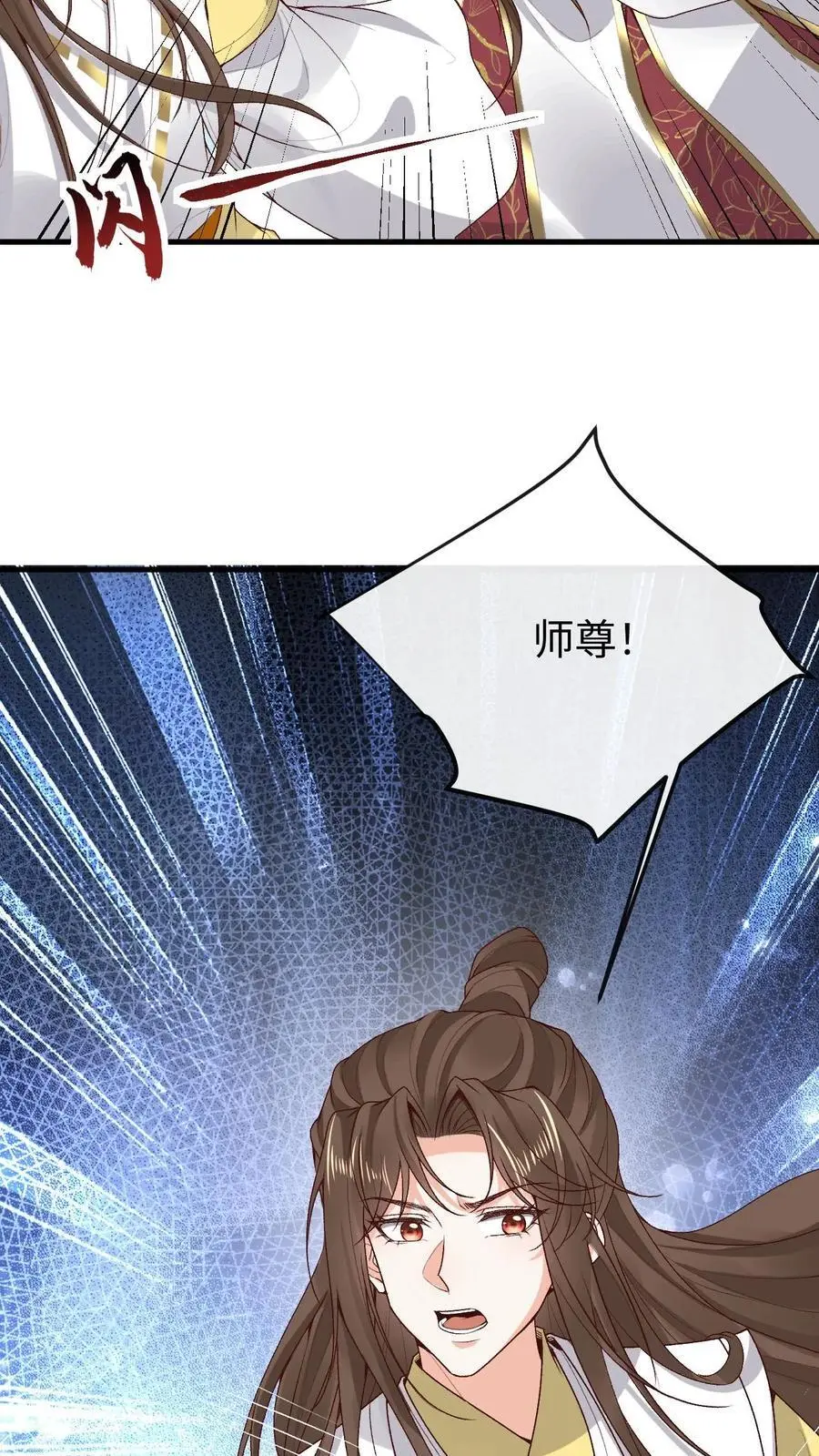 第173话 困阵 第26页