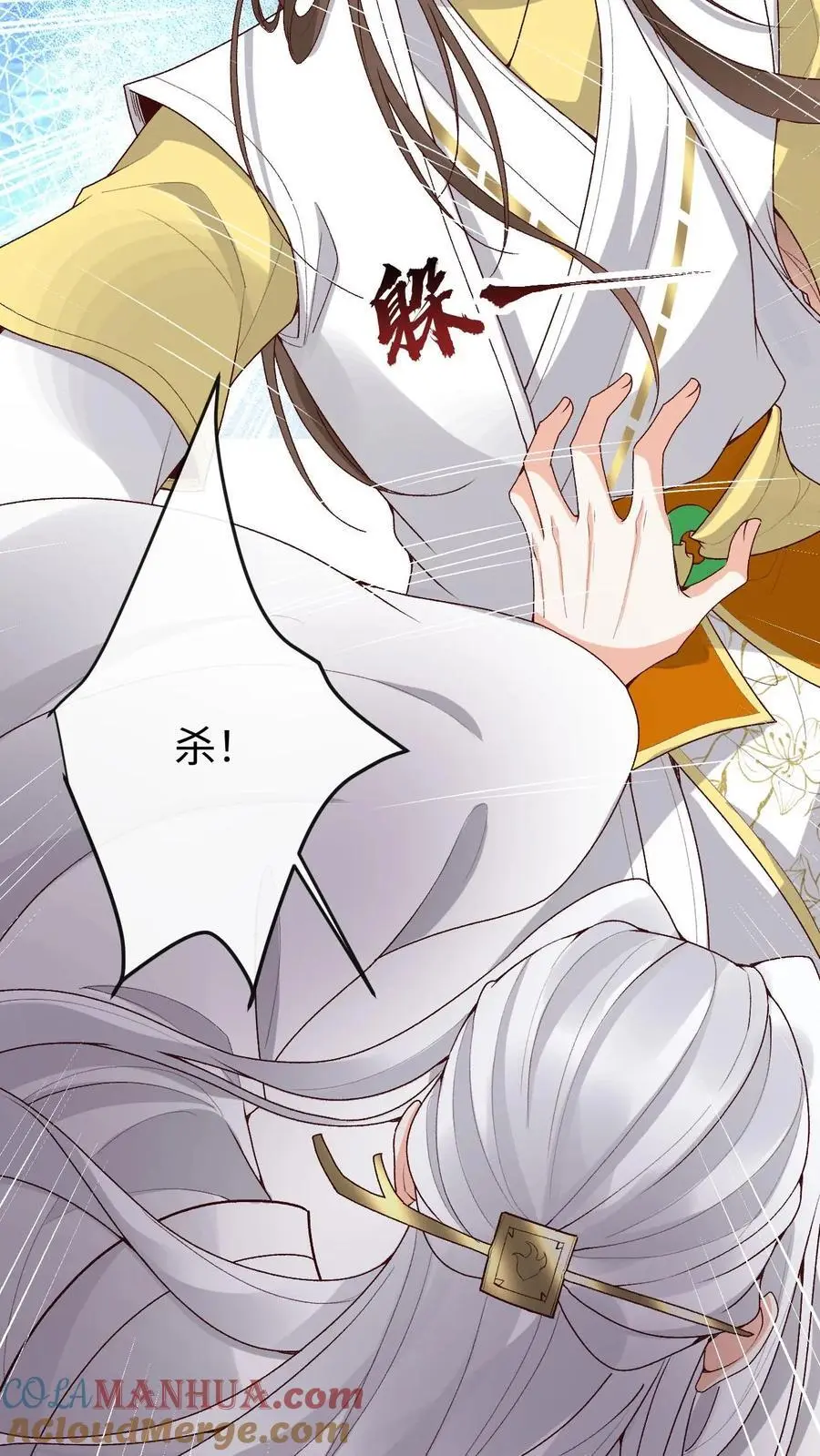 第173话 困阵 第27页