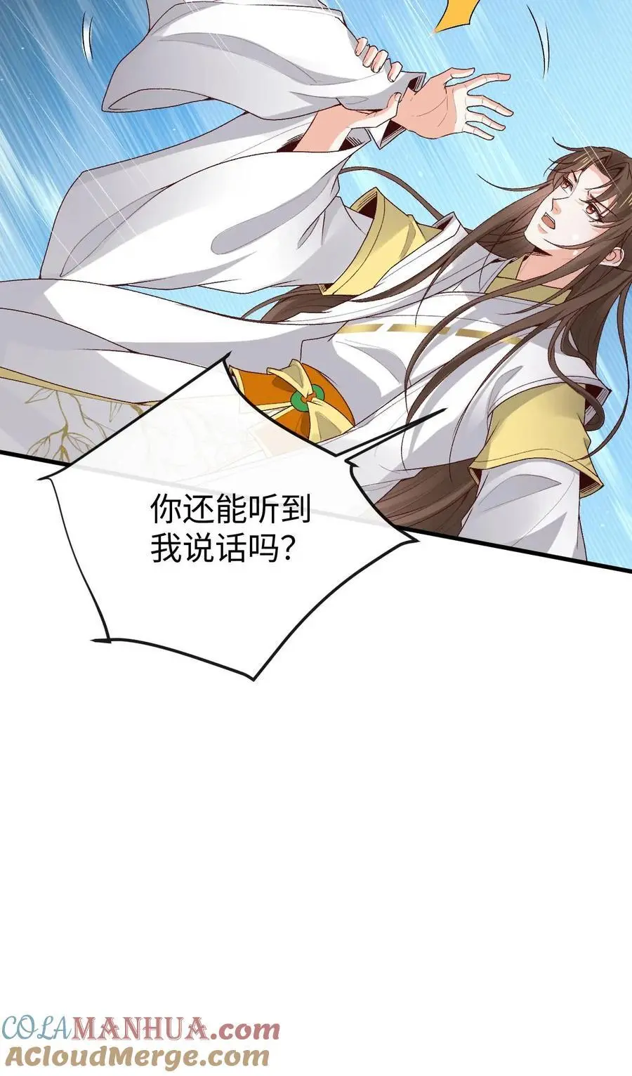 第173话 困阵 第29页