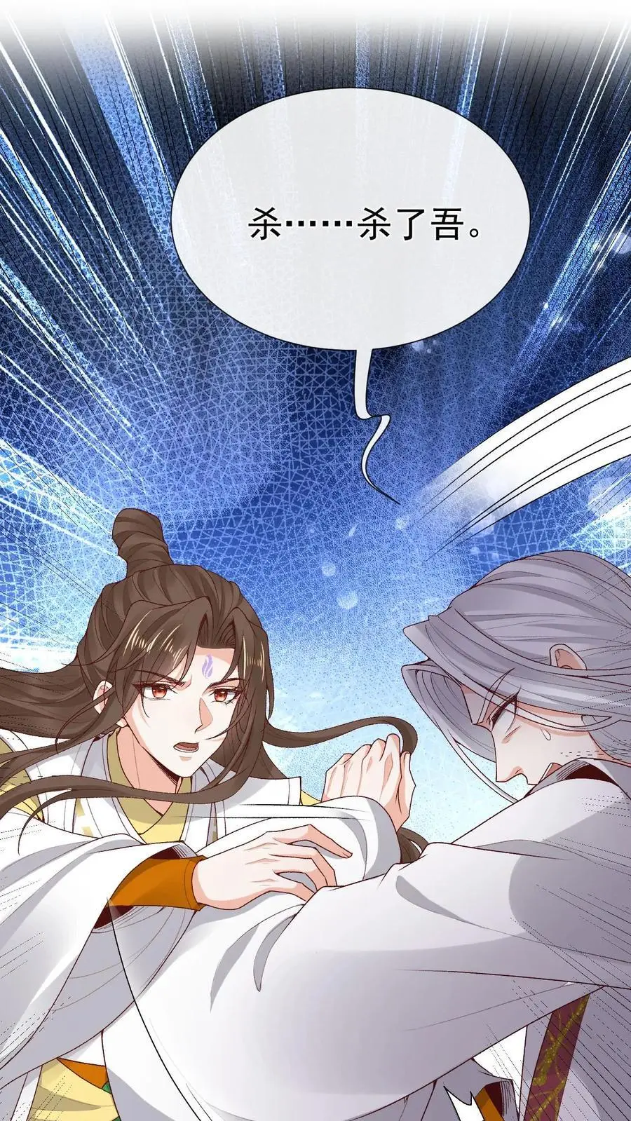 第173话 困阵 第32页