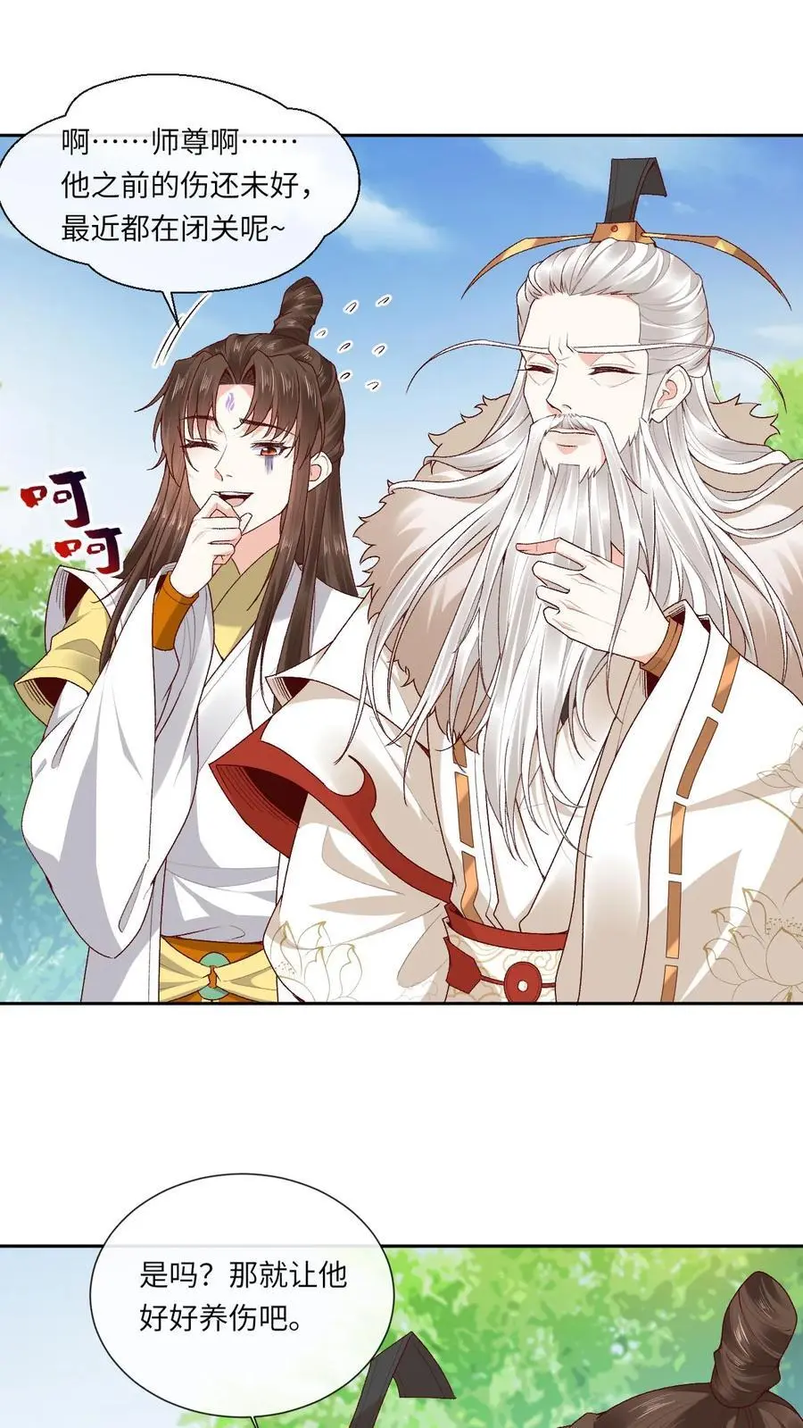 第175话 来着不拒 第2页