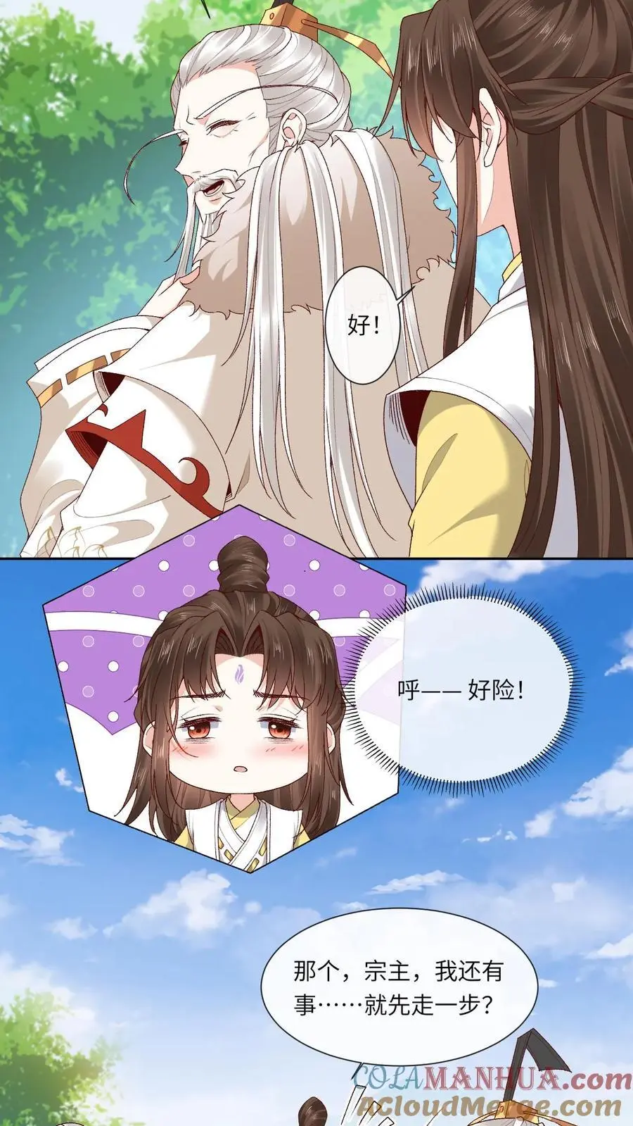 第175话 来着不拒 第3页