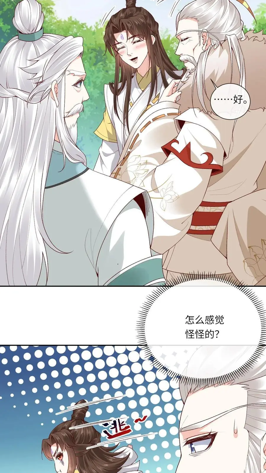 第175话 来着不拒 第4页