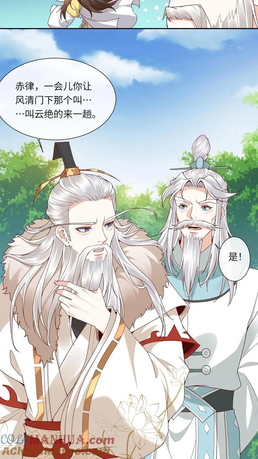 第175话 来着不拒 第5页