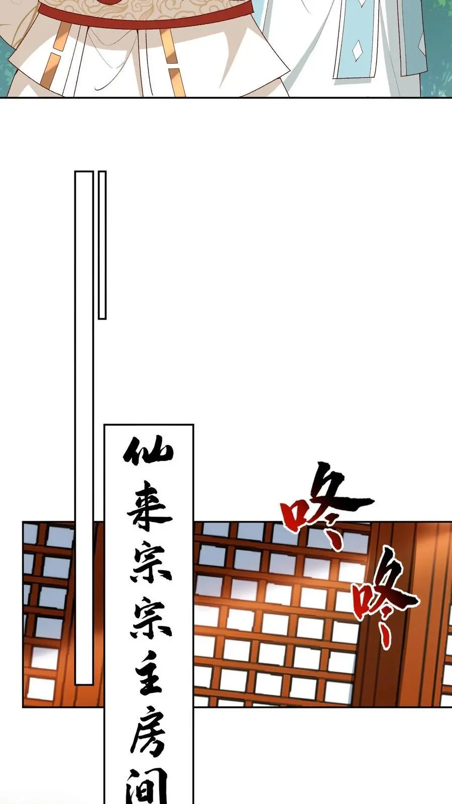 第175话 来着不拒 第6页