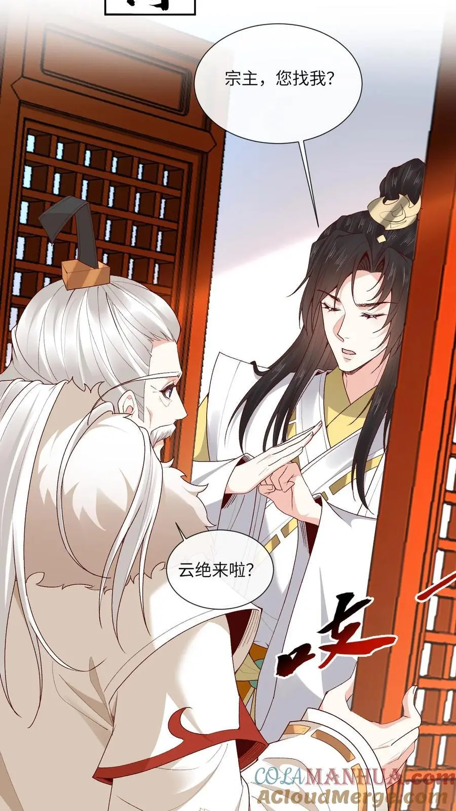 第175话 来着不拒 第7页