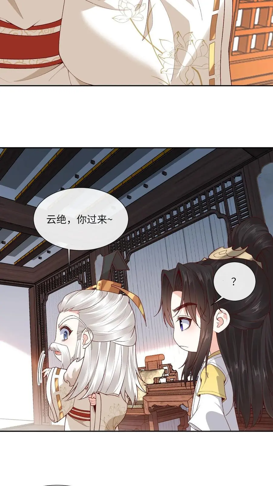 第175话 来着不拒 第8页