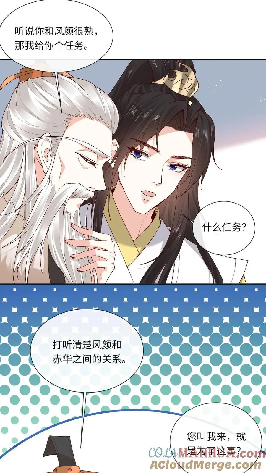 第175话 来着不拒 第9页