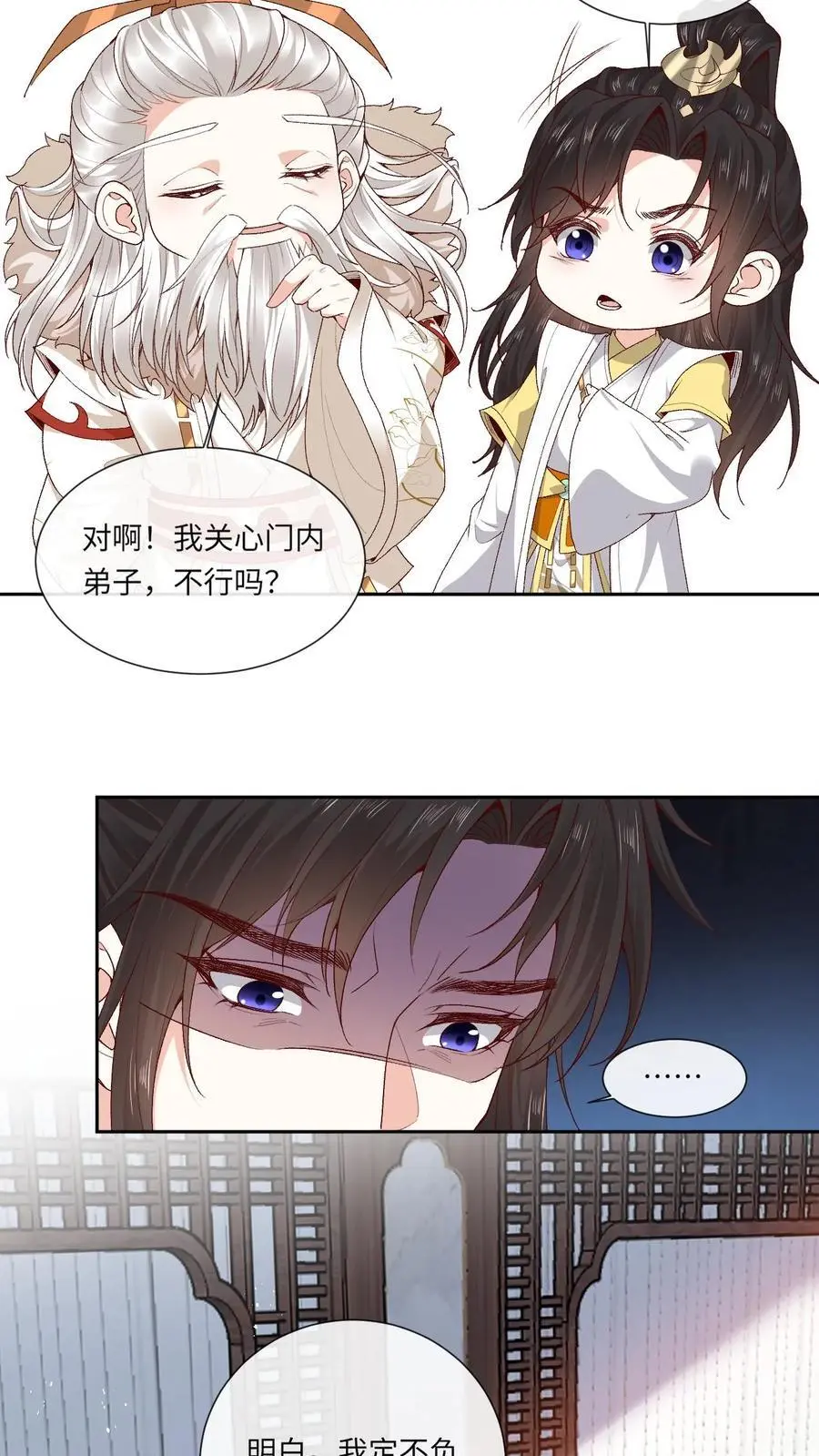 第175话 来着不拒 第10页