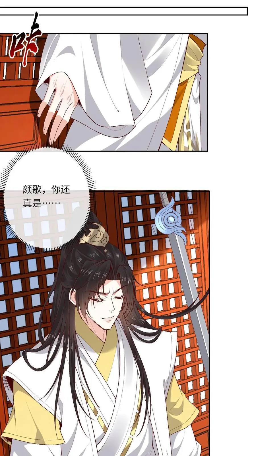 第175话 来着不拒 第12页