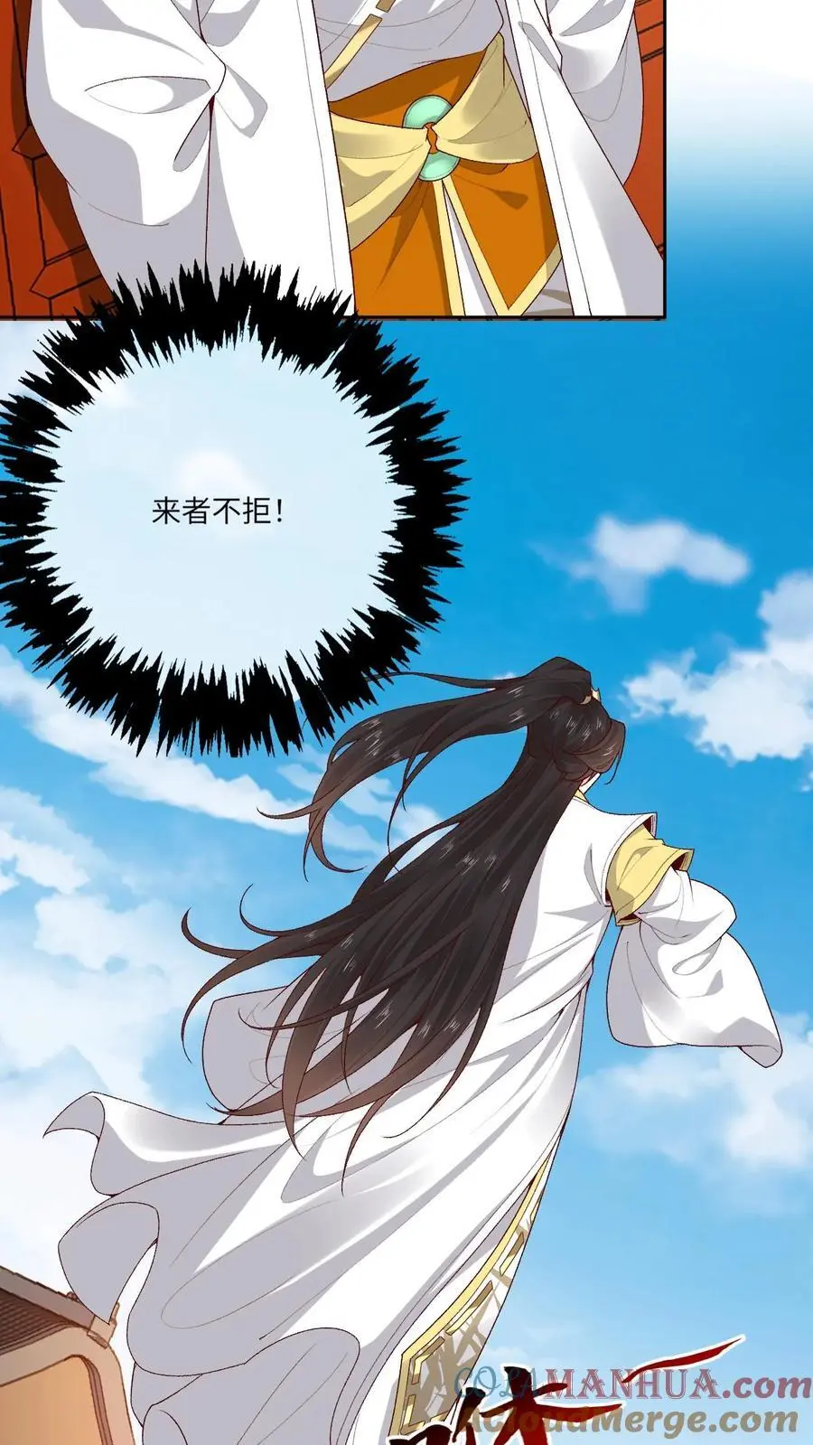 第175话 来着不拒 第13页
