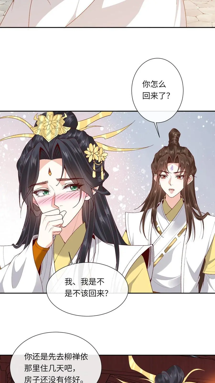 第175话 来着不拒 第16页
