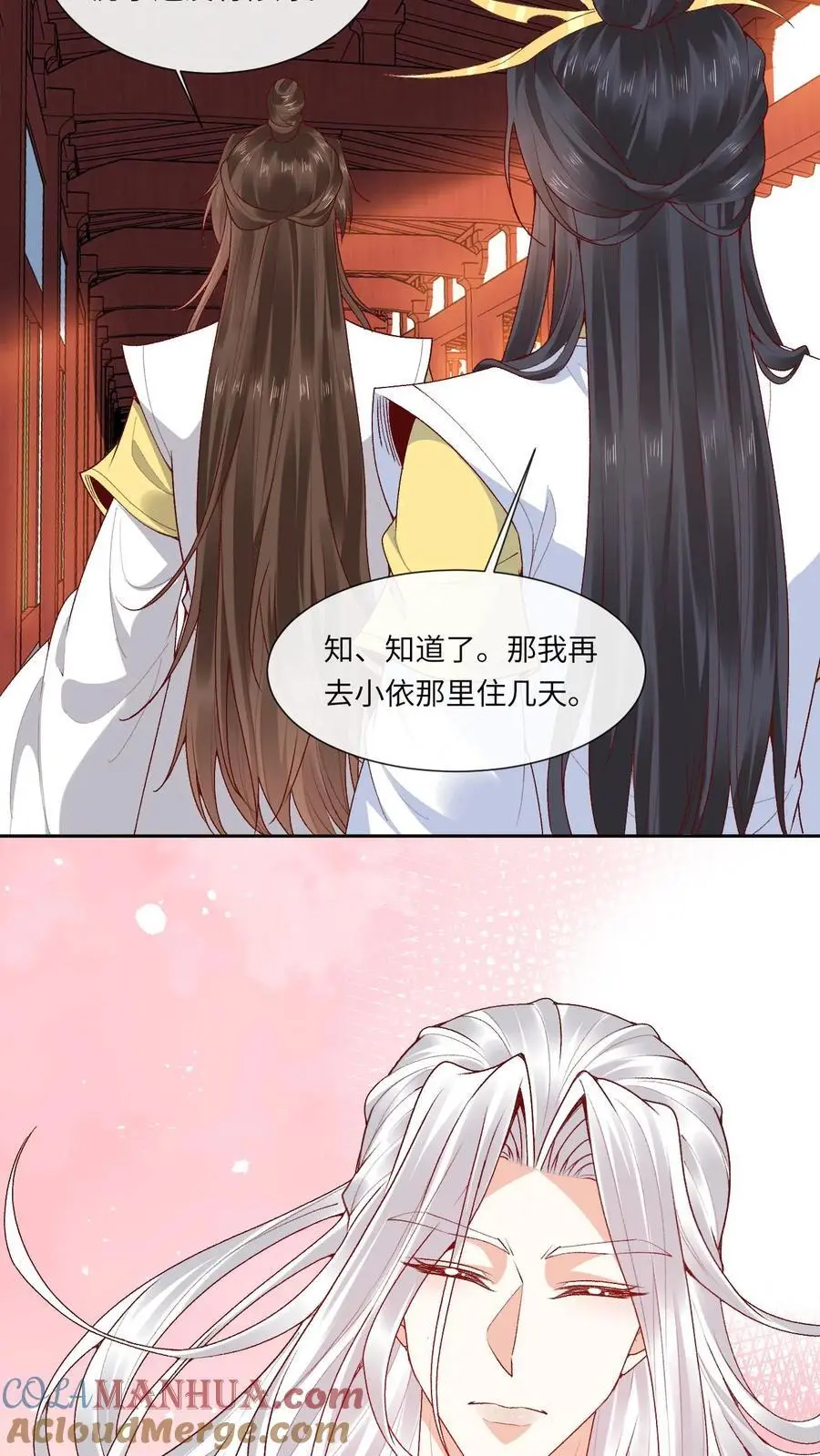 第175话 来着不拒 第17页