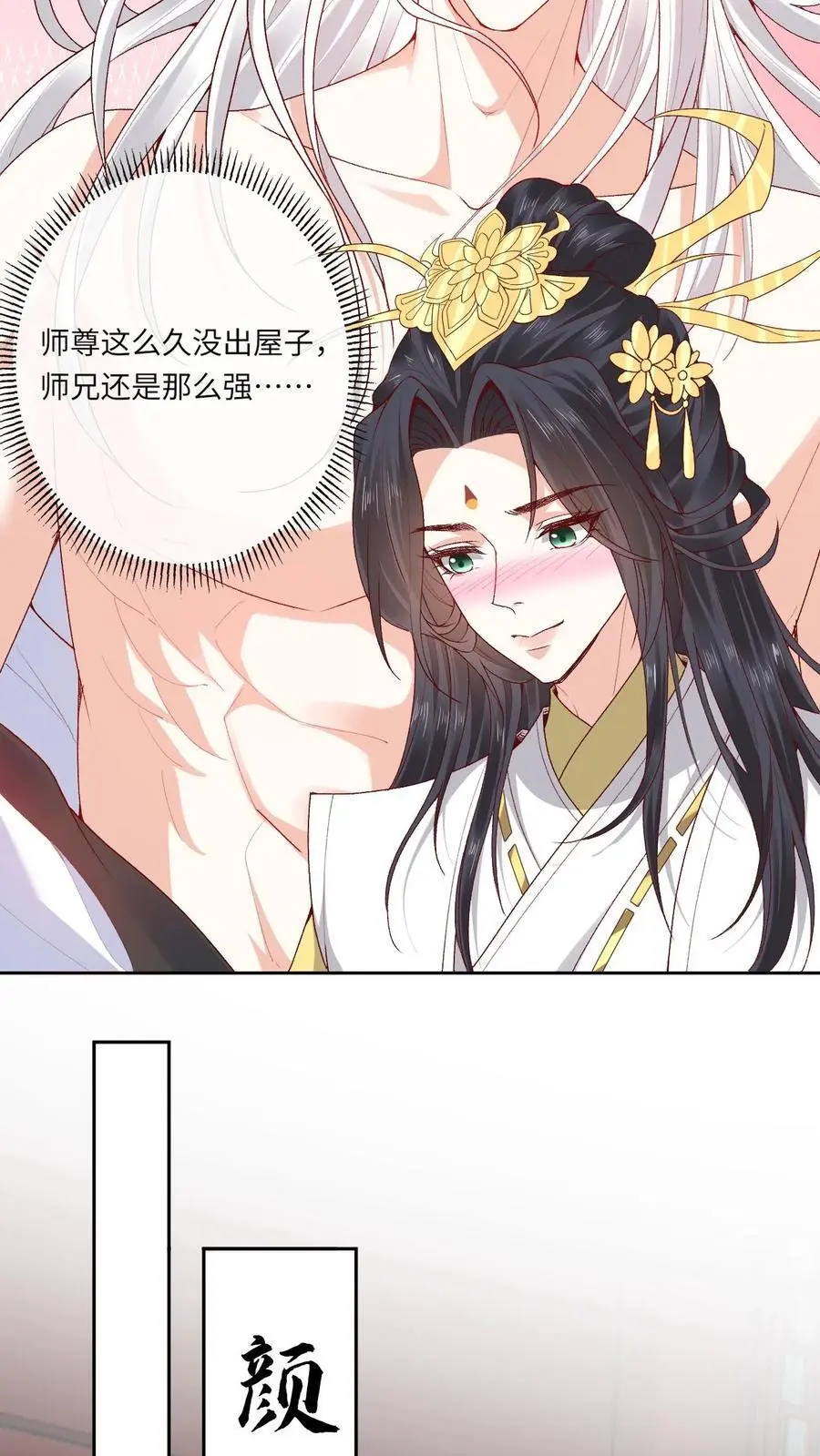 第175话 来着不拒 第18页