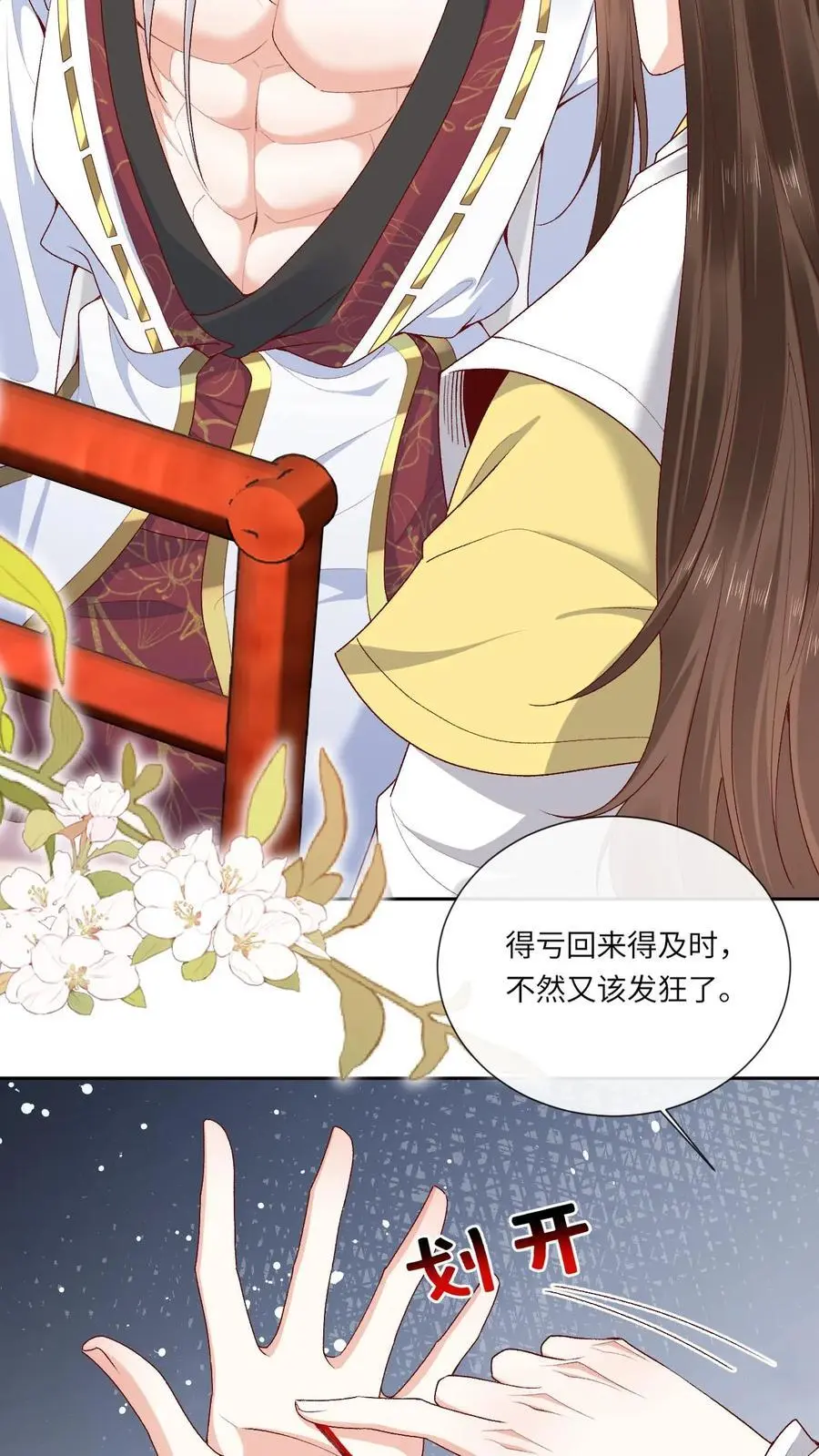 第175话 来着不拒 第20页