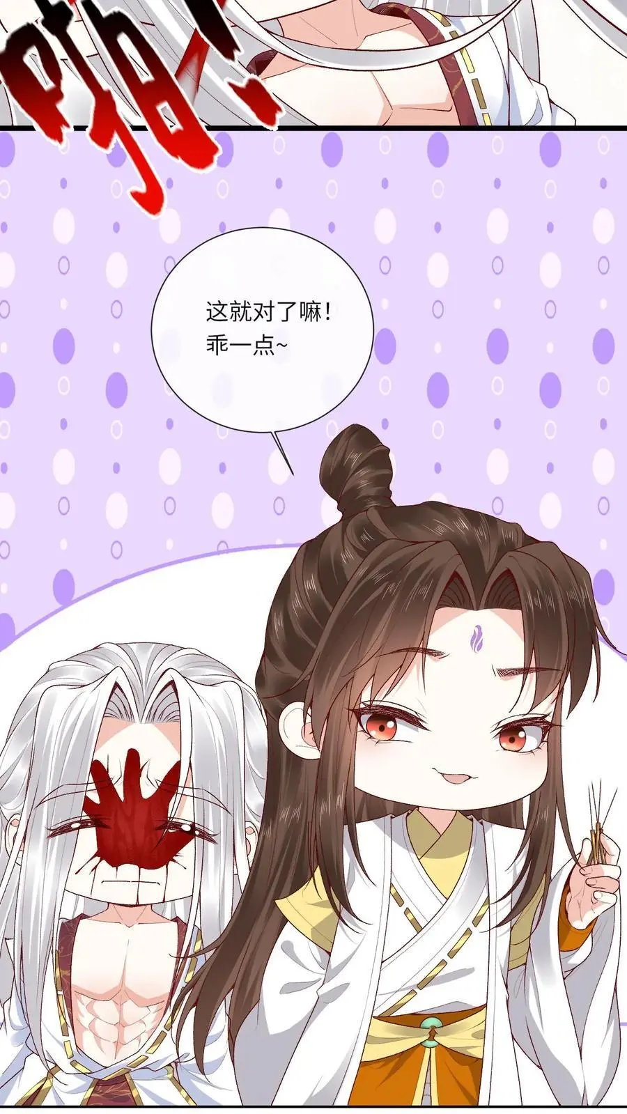 第175话 来着不拒 第22页