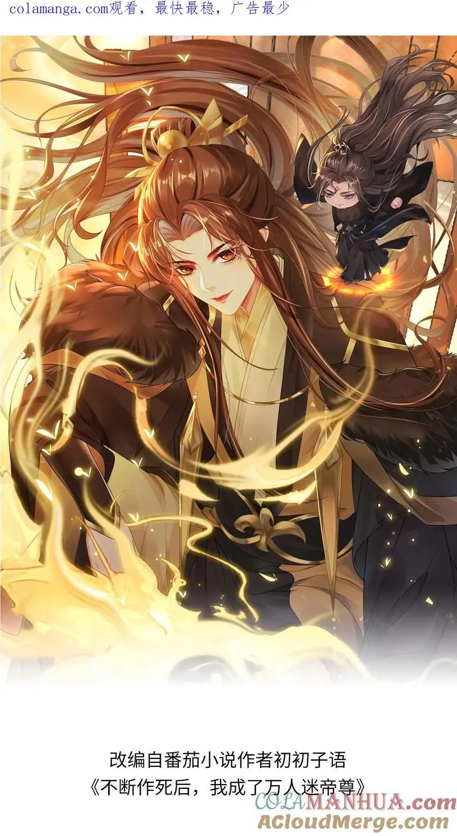 第176话 各说各话 第1页