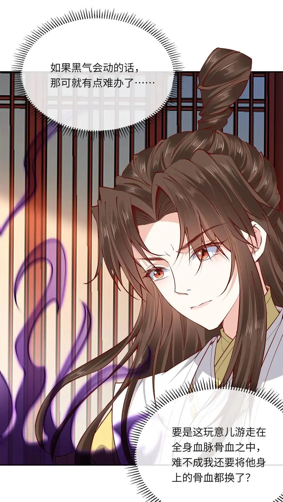 第176话 各说各话 第2页