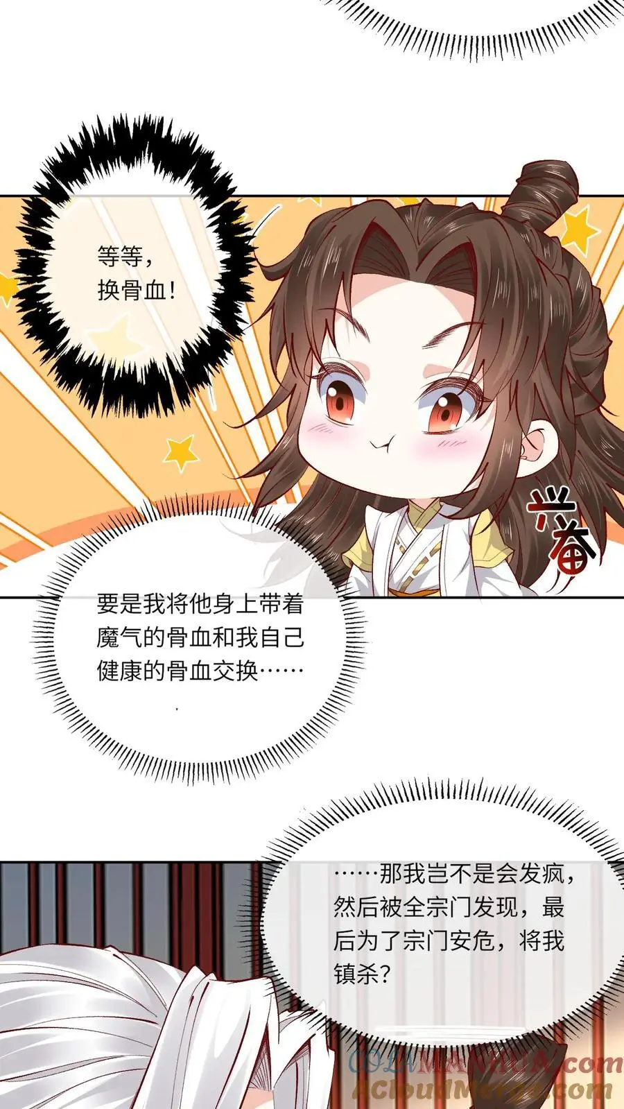 第176话 各说各话 第3页