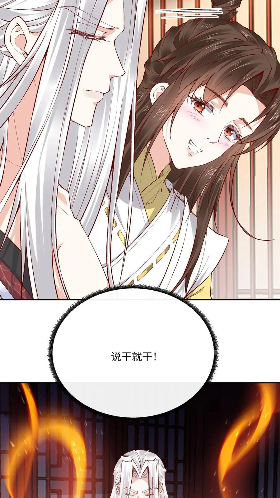第176话 各说各话 第4页