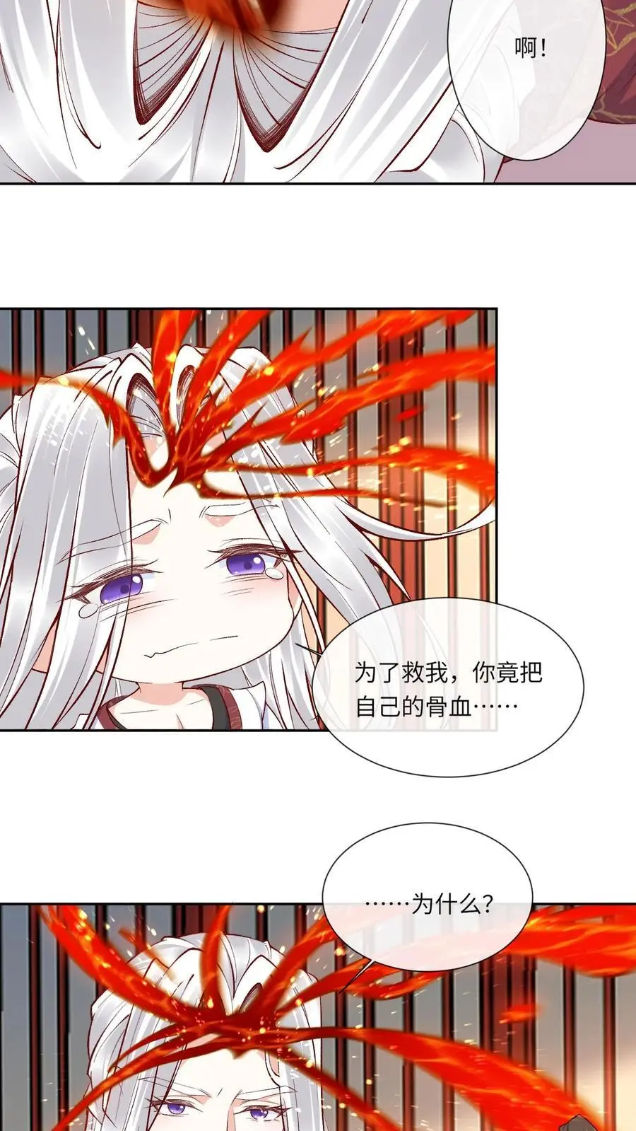 第176话 各说各话 第10页