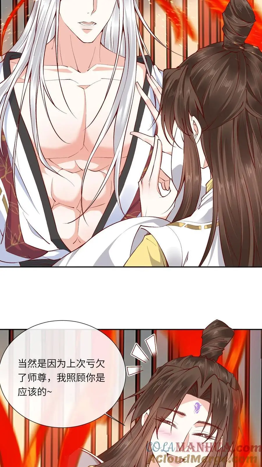 第176话 各说各话 第11页