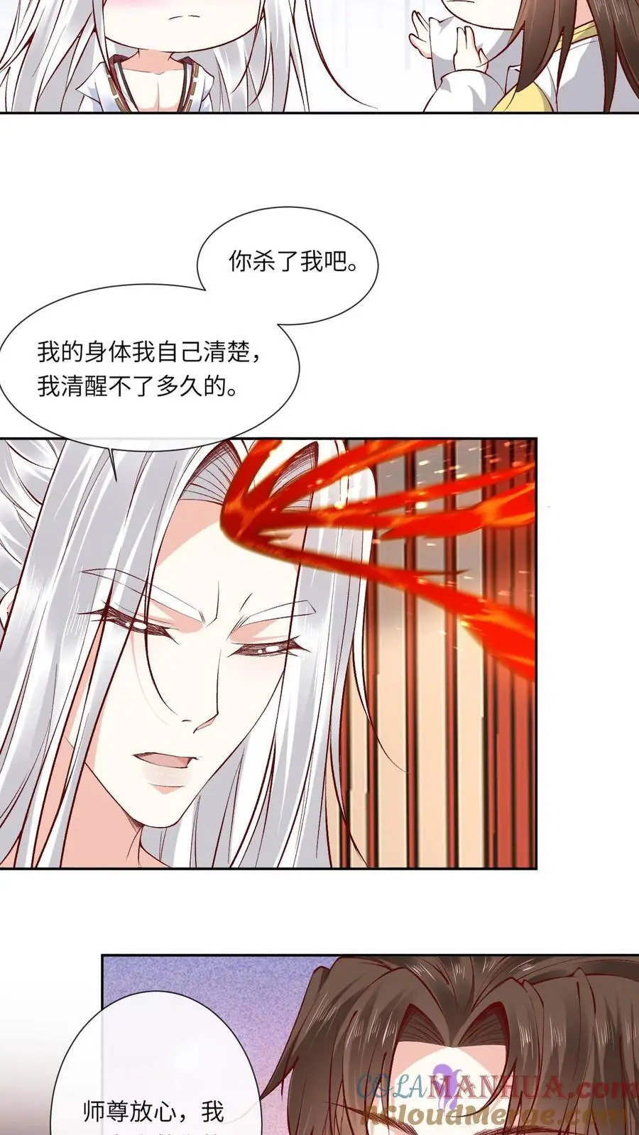 第176话 各说各话 第13页