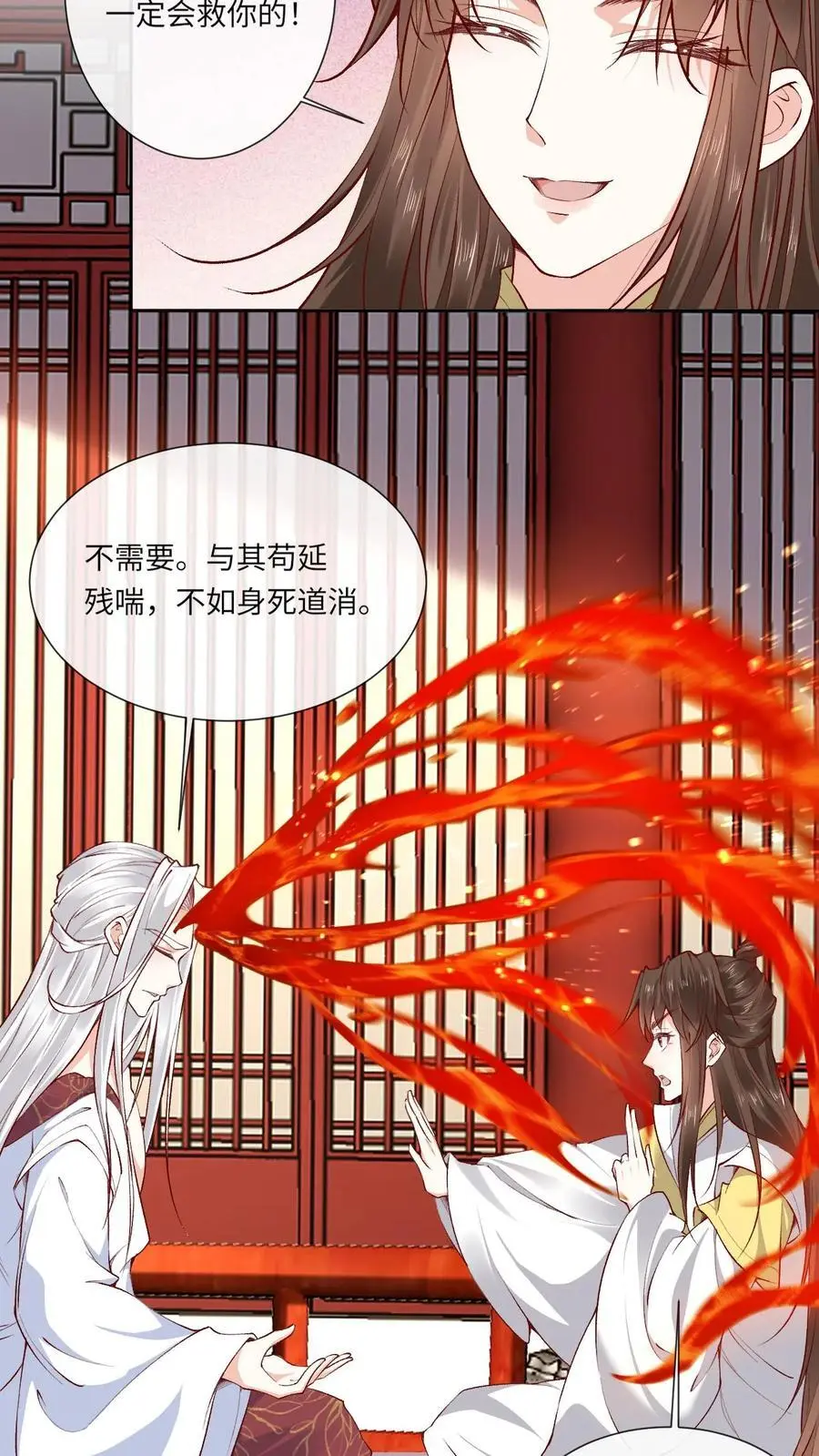 第176话 各说各话 第14页